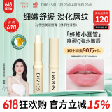 雪完美天然蜂蜡润唇膏3g保湿滋润补水舒缓唇膏清香 佛手柑润唇膏