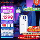 闪迪（SanDisk）2TB Type-c USB3.2 移动固态硬盘（PSSD）E62 PS5游戏机授权版 手机直连笔记本电脑外接 3米防摔 
