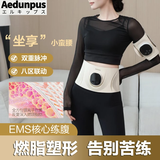 AEDUNPUS全燃美塑仪运动腰带OMR欧美然同款全身EMS健身仪紧致暴汗养生仪器 K9 Ultra常规款【不含灵动带】