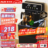 奥克斯（AUX）茶吧机家用多功能智能遥控大屏双显立式下置式饮水机 加厚金属侧板 旗舰爆款【玻璃大屏双温双显】 温热型