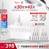 薇诺娜修白瓶光透皙白淡斑精华液次抛1.5ml*30美白护肤品