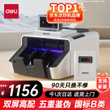 得力（deli）点钞机 验钞点钞机小型便携 验钞支持新版人民币 银行专用商用数钱机 收银智能语音高配版3919S