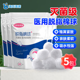 海氏海诺医用脱脂棉球医用无菌婴儿清洁消毒卫生棉花球棉卷25g*5袋自封口