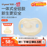 世喜安抚奶嘴6个月以上防胀气 新生婴儿夜用扁头防龅牙哄睡 超轻air款