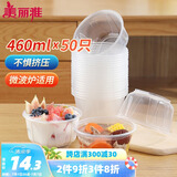 美丽雅 一次性碗加厚方圆碗460ml*50只 食品级耐高温塑料饭盒碗外卖打包
