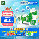 伊利金典3.8g乳蛋白 限定牧场呼伦贝尔有机纯牛奶250ml*10盒 礼盒装