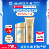安热沙高倍防晒套装 小金瓶60ml+金啫喱90g 清爽耐晒 男女