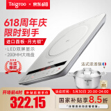 钛古（Taigroo）钛古电磁炉家用触控按键变频连续小火低音超薄电磁灶家电多功能火锅智能【国家补贴】 月光银汤锅套装