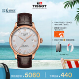 天梭（TISSOT）手表 力洛克系列男表 瑞士自动机械男士皮带腕表商务表毕业礼物