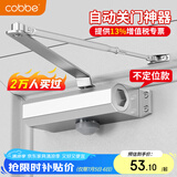 卡贝闭门器液压缓冲自动关门神器防火门消防门木门闭合器 不定位小号