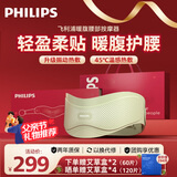 飞利浦（PHILIPS）腰部按摩器暖宫揉腹按摩腰带无线轻薄大姨妈神器缓解腰腹酸胀痛送女友老婆生日父亲节礼物3213B绿