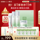 韩后茶蕊胜肽水乳套装 补水保湿美白淡斑化妆品护肤品套装礼盒礼物