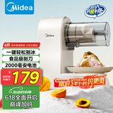 美的（Midea）刨冰机 充电雹冰机 全自动沙冰机 家用冰沙机 碎冰机 奶茶店破冰机 绵绵冰机MJ-BS1