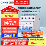 正泰(CHNT) 空气开关 家用小型断路器 空开 NBE7 4P 32A