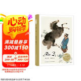 百年百部图画书系：画马 改写自《聊斋志异》的故事，国画家戴敦邦绘画作品(水墨画)(中国环境标志产品 绿色印刷)