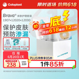 康乐保（Coloplast）Brava造口袋附件护理套装 （造口粉+皮肤保护喷剂+防漏贴环）