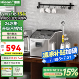 惠康（HICON）制冰机家用商用摆摊全自动冰块机30/35kg大容量酒吧冰块奶茶店全自动制冰机方块制冰器 【接自来水】预约制冰-自清洁-产30KG-24冰格