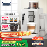 德龙（Delonghi）全自动咖啡机 家用意式 可拆卸豆仓触摸中文显示屏19BAR泵压美式现磨豆粉13档研磨 欧洲进口R3系列 白月光 操作简便 一键咖啡菜单 开关机自动清洗