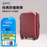 莎米特拉杆箱女万向轮旅行箱男26英寸大容量行李箱子PC338T4可扩容 酒红