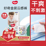 好奇（Huggies）金装婴儿尿不湿云柔成长裤加大号XXXL58超薄柔软大吸力透气