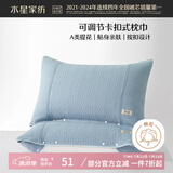 水星家纺枕套提花枕巾A类枕头套单件卡扣可调节对枕巾48x72cm蓝 家居馆