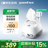 鱼跃（Yuwell）雾化器雾化机儿童成人老人家用医用空气压缩式雾化器403E国家补贴