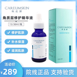 科优妍旗舰10万+传明酸亮肤精华液原液提亮补水保湿暗沉 角质层修护精华液30ml
