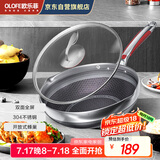 欧乐菲（OLOFE）抗菌不锈钢炒锅蜂窝平底少油烟不粘深爆炒烹饪炒炖菜锅具30cm