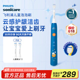 飞利浦（PHILIPS）儿童电动牙刷 送男孩女孩生日儿童节礼物 适用4-6-12岁 声波震动 2种模式 自带2支刷头蓝HX2432/01