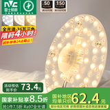 雷士（NVC）led吸顶灯芯改造灯板磁吸灯泡灯条贴片替换灯盘光源灯珠灯管 【护眼全光谱】36W三色-含接线柱