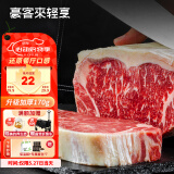 豪客来 厚切黑椒西冷牛排（1.33kg/7片含酱包）餐厅原肉整切牛扒牛肉