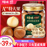 百草味本味甄果高端夏威夷果500g 每日坚果休闲零食干果罐装团购送礼
