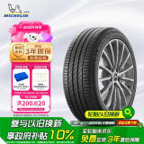 米其林（MICHELIN）汽车轮胎/防爆胎205/55R16 91W 浩悦PRIMACY 3ST ZP* 适配宝马1系