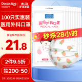 袋鼠医生医用外科口罩儿童适用100只3-6岁6-12岁一次性防尘透气夏季薄款