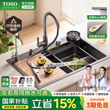 TOSO日式厨房水槽大单槽洗菜盆一体盆304不锈钢台上中下淘菜洗手碗池 米粒微晶4MM款-圆形抽拉龙头顶配 680*450MM