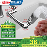 杜邦（DUPONT）世界500强水龙头延伸器万向旋转水龙头机械臂水龙头延伸器洗脸池