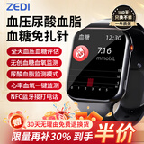 ZEDI血糖监测手表智能健康无创测血压手表心率血氧尿酸家用老人免扎针非医疗级仪器睡眠运动老人S10 【旗舰款】无创免扎针私人专项监测 行业TOP【高端私人血糖血压分析尿酸血脂一体机】