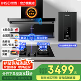 樱雪（INSE）顶侧双吸油烟机7字型抽油烟机灶具套装 28立方大吸力烟灶套装二件套 变频油烟机燃气灶厨房三件套 【2459烟灶热】搭5.2KW+16升燃热 (天然气12T)
