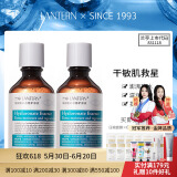 兰亭（lantern） 胶原蛋白精华液二裂酵母紧致抗皱玻尿酸深层补水保湿面部护肤品 玻尿酸精华*2瓶+赠品压缩面膜*6
