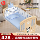 优乐博（ULOP）婴儿床实木无漆拼接床多功能可移动宝宝床带护栏新生儿摇篮摇摇床 大床【床围软包+尿布台+蚊帐】 婴儿用品哄睡神器