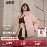 波司登（BOSIDENG）新款羽绒服90绒女款连帽保暖防风短款厚外套B250245112XS 春桃粉|1857 XL 175/96A