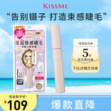 奇士美（kiss me）花盈美蔻束感翘睫防水睫毛膏01清透黑(齿梳型睫毛膏 七夕送女友)