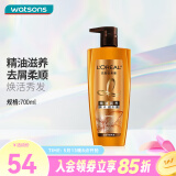 欧莱雅（LOREAL）【屈臣氏】欧莱雅洗发露洗发水新旧包装随机发货 精油润养 700ml*1瓶