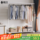 楠叶 晾衣架落地 阳台衣架 多功能衣架 简易衣架杆 卧室挂衣架DGZ-4