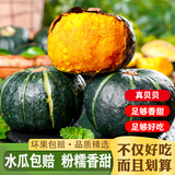 冉沃优选贝贝南瓜新鲜蔬菜软糯香甜细腻小南瓜粉糯轻食正宗南瓜山东 【试吃装】净 2斤 （单果200g+）