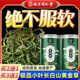 南同四海南京同仁堂肾精草50g嗷嗷叫黄金草搭特野外生肾精茶级化石草泡水