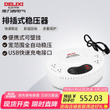 德力西电气稳压器电脑冰箱小型插座式全自动便携式可壁挂单相 5000VA