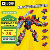 启蒙积木儿童拼装玩具变形机器人机甲男孩生日礼物 炽烈战神1416
