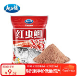 龙王恨鱼饵红虫鲫X5腥香饵料全年四季通用综合野钓鲤青草鱼鲫鱼鱼食饵料 红虫鲫X5【300g/1包】