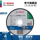 博世（BOSCH） 磨切片角磨机切割片金属磨片切割打磨机角磨片磨削片/实用型系列 金属切割125×3.0×22.23mm